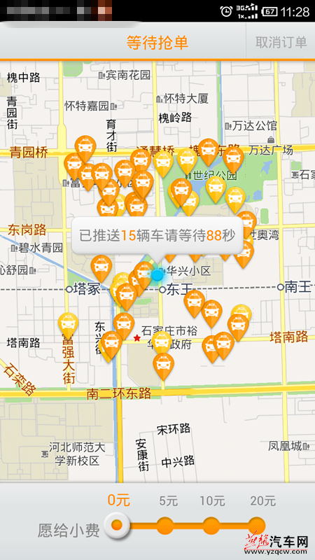 Screenshot_2014-02-24-11-28-10_副本.png