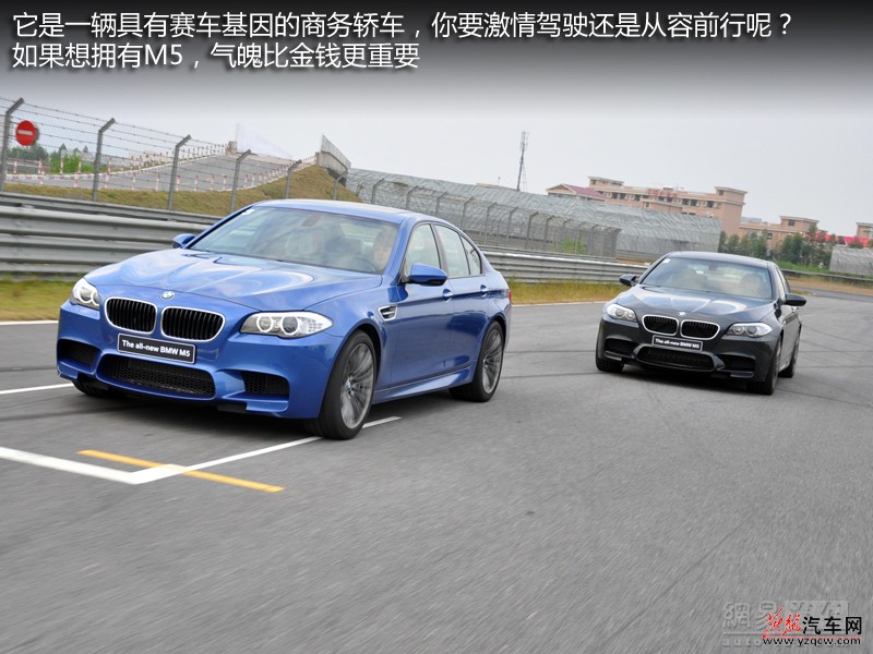 新一代宝马M5
