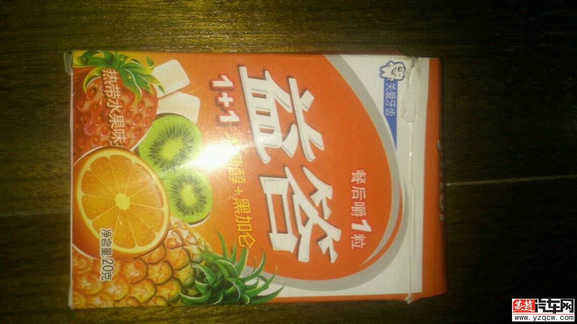 山寨益达.jpg