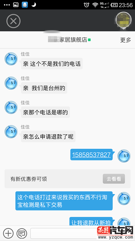 Screenshot_2014-07-10-23-56-22_副本.png