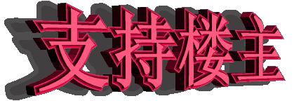 09082822176e75243b99f65b66.gif