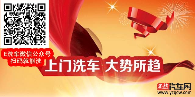 北京顺义区上门洗车：E洗车服务到家聚划算