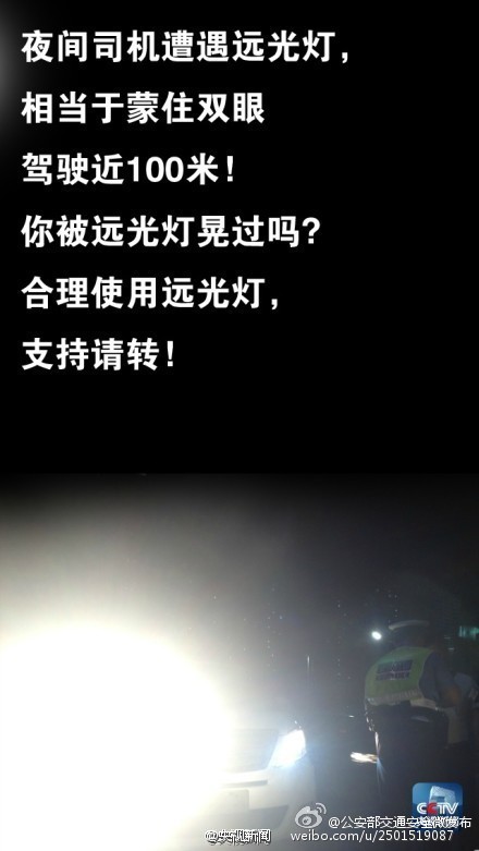 远光灯10.jpeg