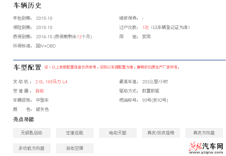 QQ截图20150918112924.png
