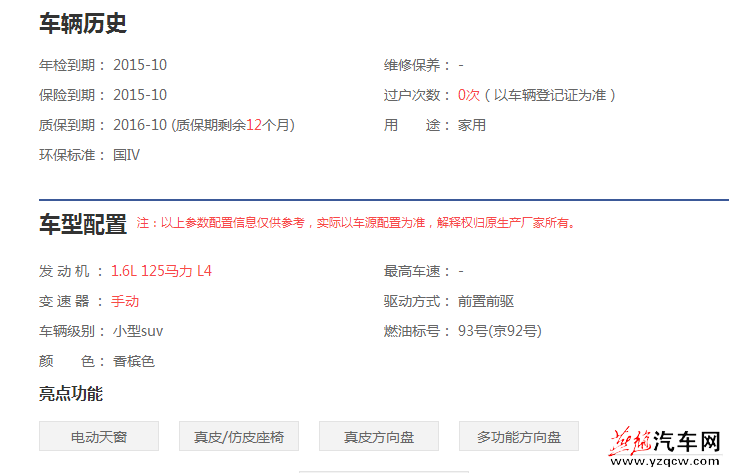 QQ截图20150920112943.png