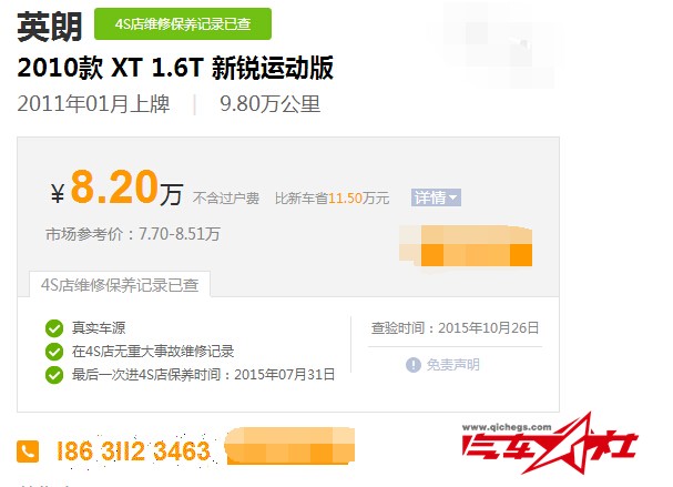 QQ截图20151028112614.jpg
