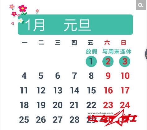 1元旦.JPG