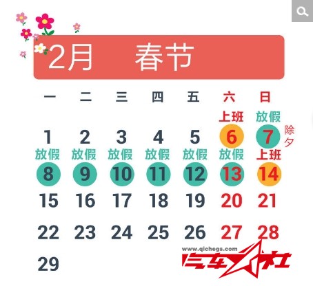 春节