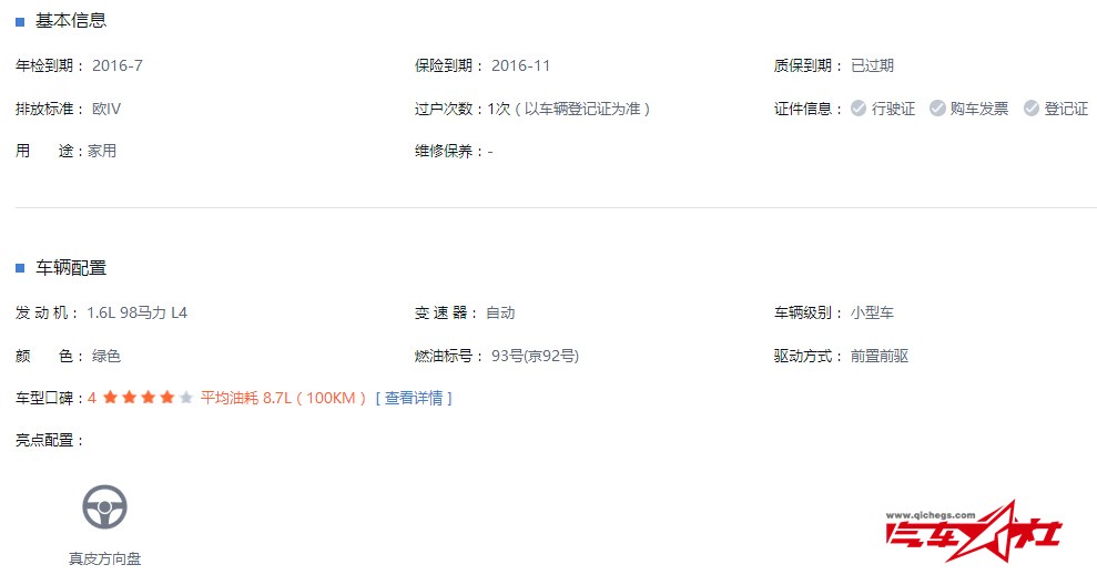 QQ截图20160411153416.jpg