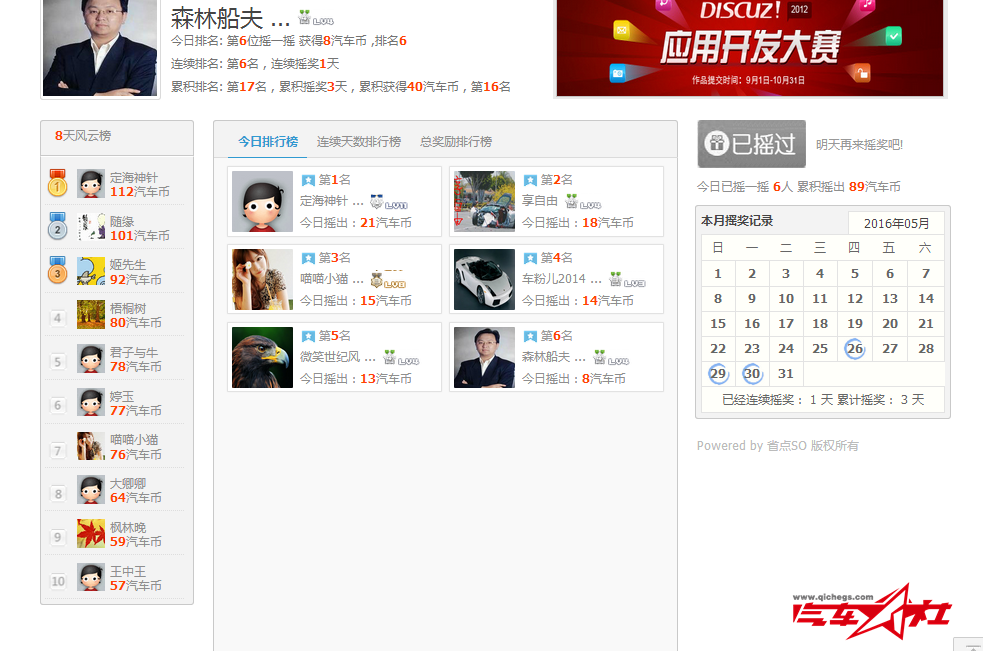 QQ图片20160530151954.png