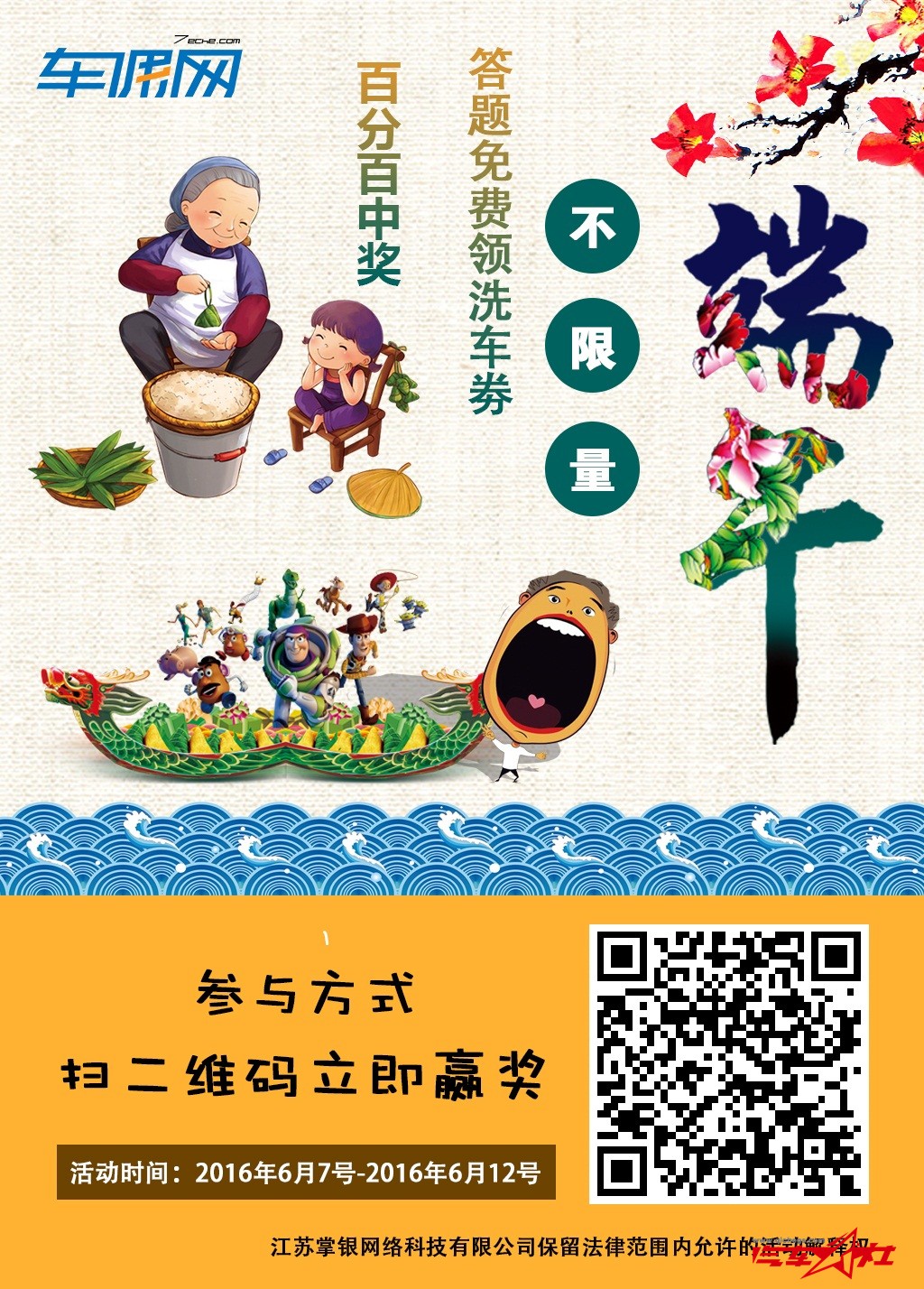 端午主题图1.jpg