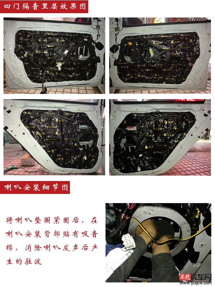 深圳汽车音响改装店启籁现代索纳塔八改装瑞典DLS汽车音响喇叭2.jpg