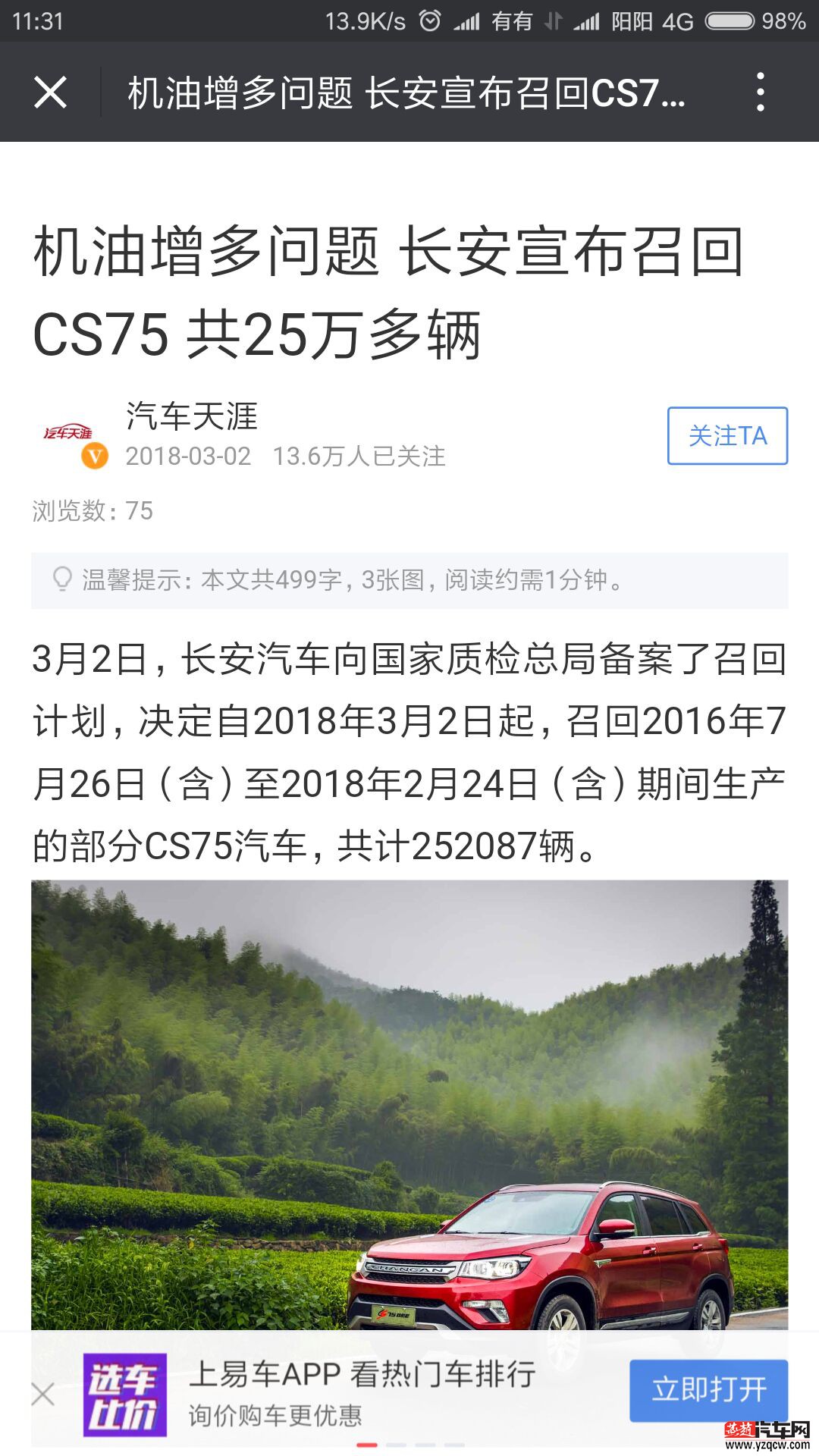 长安召回.jpg