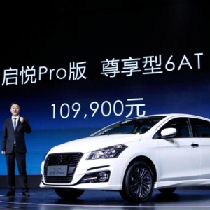 售价9.39-10.99万元，长安铃木启悦Pro版焕新上市