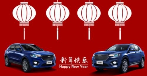 喜大普奔 哈弗H4智联版的这份“新年惊喜”只给你！