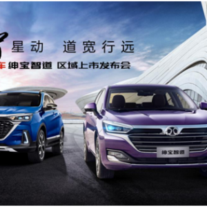 绅宝智道河北区域上市，双智星AI驾享体验营完美收官