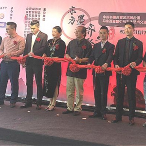 北京荣盛众藏文化“东方墨彩-齐聚马来”中马艺术联展在马来西亚吉隆坡隆重举行 ... .. ...