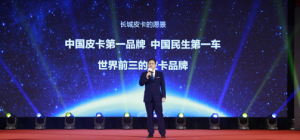 开门红！21年销量冠军 长城皮卡1月份市场占有率达到34.1%