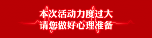3月这样买车优惠吉其高！礼品吉其多！