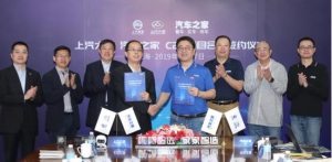 联手打造首个C2B智能定制项目，加码用户驱动新业态