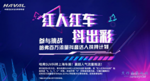 让好内容遇上KOL，成功的短视频传播就离你不远了