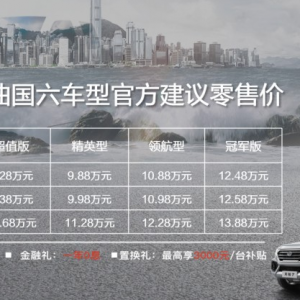 10万以内唯一柴油国六皮卡，长城风骏7河南上市