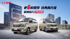打造全球第一精品电动小车 欧拉表示不只是说说而已