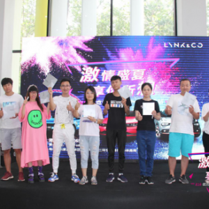 激情盛夏·享你所想 818领克汽车华北区域品鉴会—石家庄晟沃站完美落幕 ...