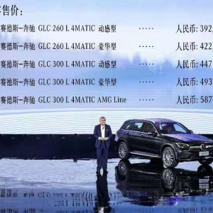 新一代梅赛德斯-奔驰长轴距GLC SUV实力进化 夺目上市