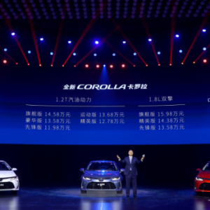 全新第12代卡罗拉北京正式上市 定价11.98万-15.98万元