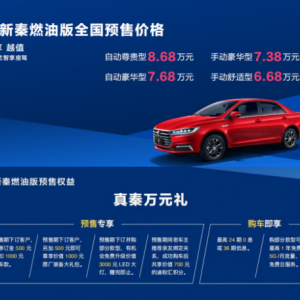雪佛兰精悍新锐SUV创界Trailblazer新潮上市 售价13.99万元至17.99万元 ... ... ...