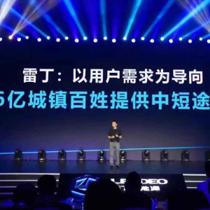 新能源造车里杀出“第三极”，看雷丁汽车运筹帷幄的“大棋局” ...