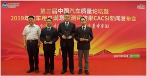 2019汽车用户满意度测评，北京汽车智行荣获细分市场冠军殊荣 ...