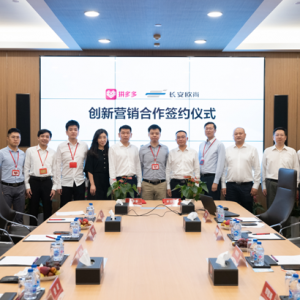 低调签约高调营销 长安欧尚与拼多多合作的“野心”