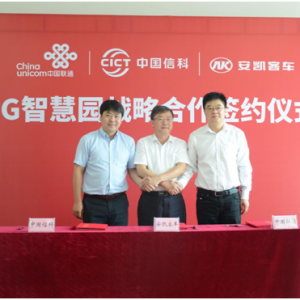 5G+自动驾驶，安凯客车联手中国信科、中国联通共建客车行业首个5G智慧园 ...