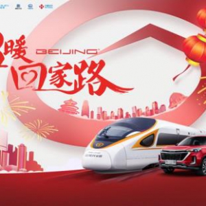 2020年的第一天，用点赞送冬奥建设者回家