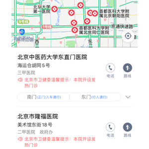 高德地图上线发热门诊信息 3364个发热门诊可供查询