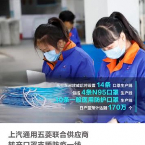 日产量170万个，新宝骏与用户共抗疫情  共抗疫情，新宝骏15项升级 ... ...