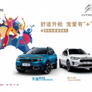 大师级底盘调校，天逸1赫兹震动频率胜似“闲庭散步”