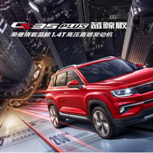 你不要再无理取闹了，你想要的我都有——长安CS35PLUS