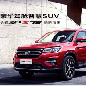 长安CS75 PLUS，王者姿态势不可挡！