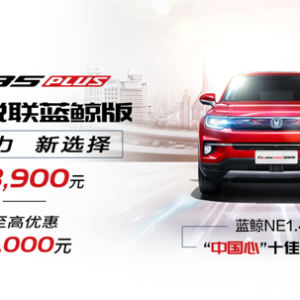 小型SUV“芯”选择  8.89万元即享蓝鲸动力劲“擎”体验！