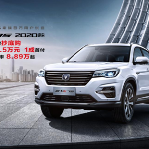 预算8万想买大空间SUV？ 百万用户优选长安新CS75 2020款震撼来袭！ ...