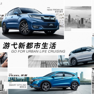 广汽本田SUV游弋新都市 三款重磅车型全球云发布