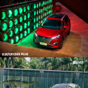 实力相当！CS55PLUS告诉你：年轻一代消费者应该怎么选