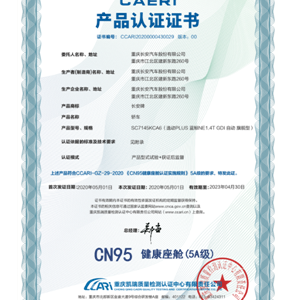 行业内首批通过权威机构5A最高级认证，逸动PLUS的健康座舱是如何炼成的？ ...