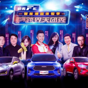 不但有颜值有实力还壕送福利，哈弗F7：火出圈就是这么简单！ ...