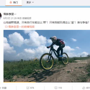 微博“互呛”  美女“后浪”车手竞要驾长安CS75PLUS挑战中国山地自行车第一人? ...