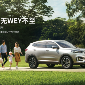 2021款VV6焕新上市 售价14.8-17.5万元