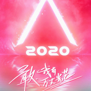 这么“敢于做自已”的CS85COUPE，你敢pick吗？